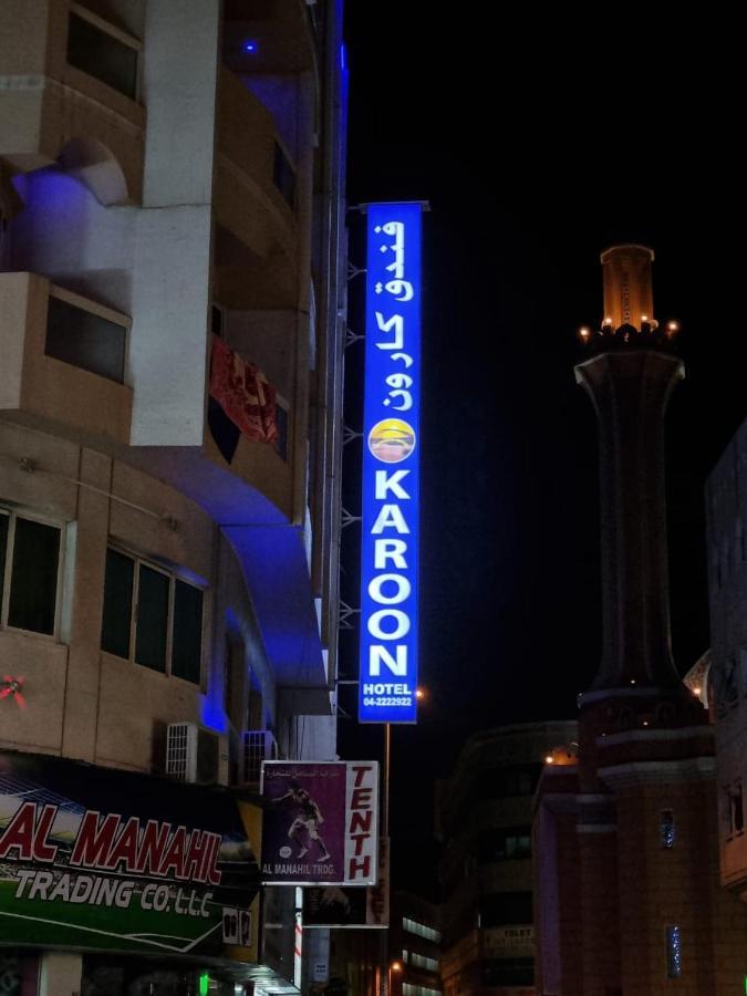 Karoon Hotel Dubái Exterior foto